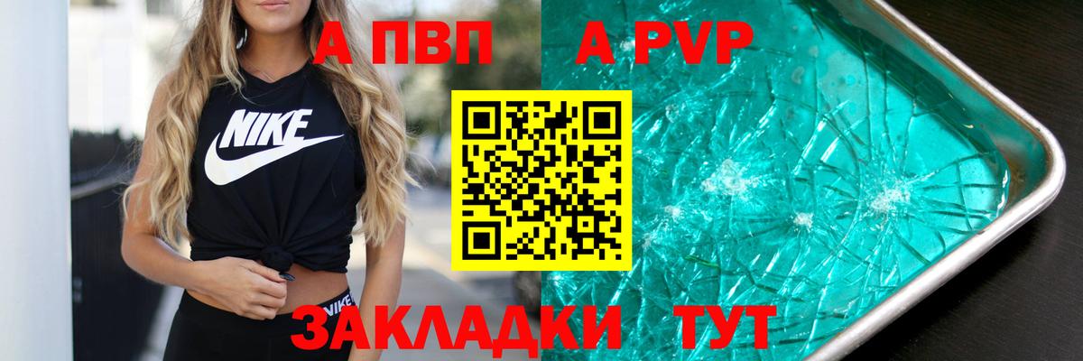 Альфа ПВП VHQ  Вход с VPN  APVP  Великие Луки  Alpha PVP Соль 