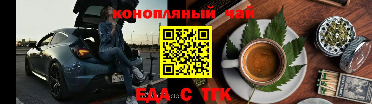 Великие Луки  Cannafood конопля  Вход с VPN 