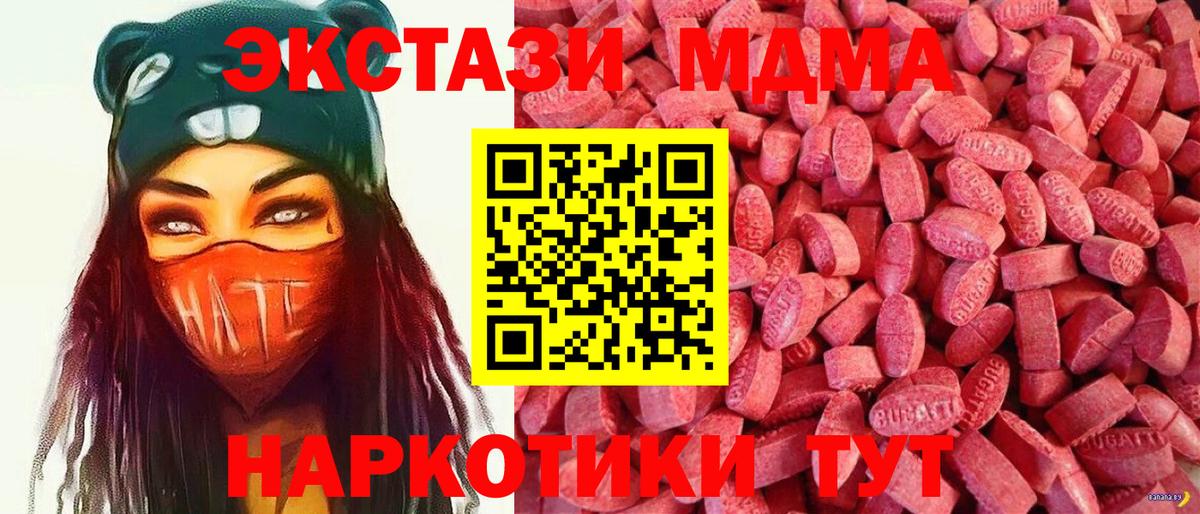 ЭКСТАЗИ 99%  как найти   Великие Луки  Экстази ешки  Вход с VPN 