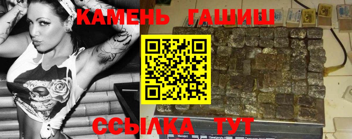 ГАШИШ  Вход с VPN  Великие Луки  ГАШИШ ice o lator  Гашиш Изолятор 