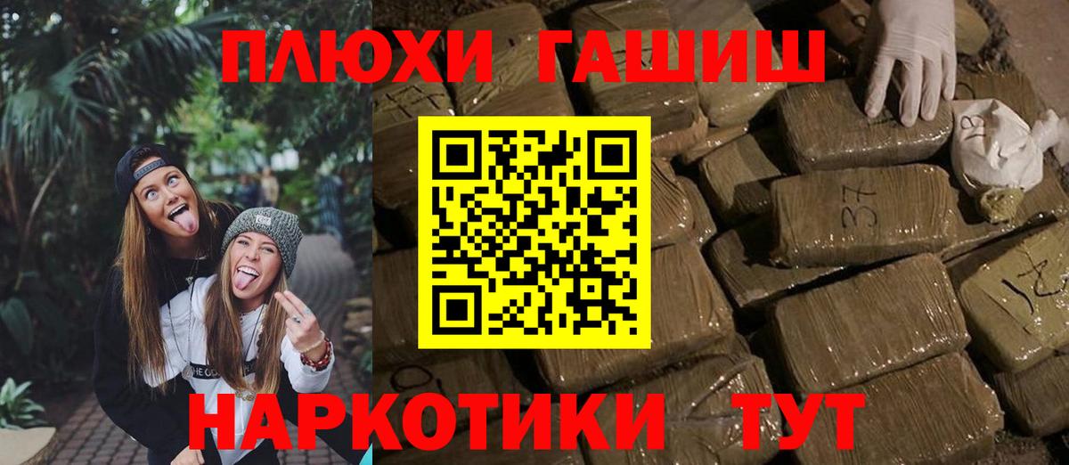 ГАШ гарик Великие Луки