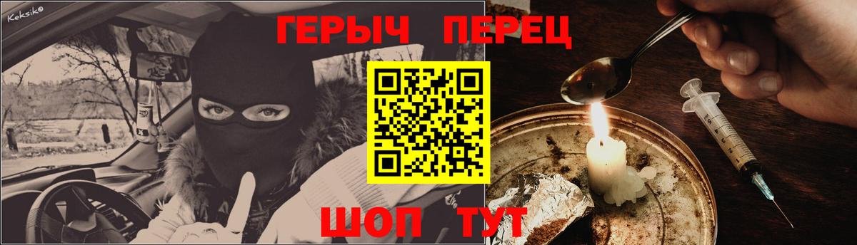 ГЕРОИН VHQ Великие Луки