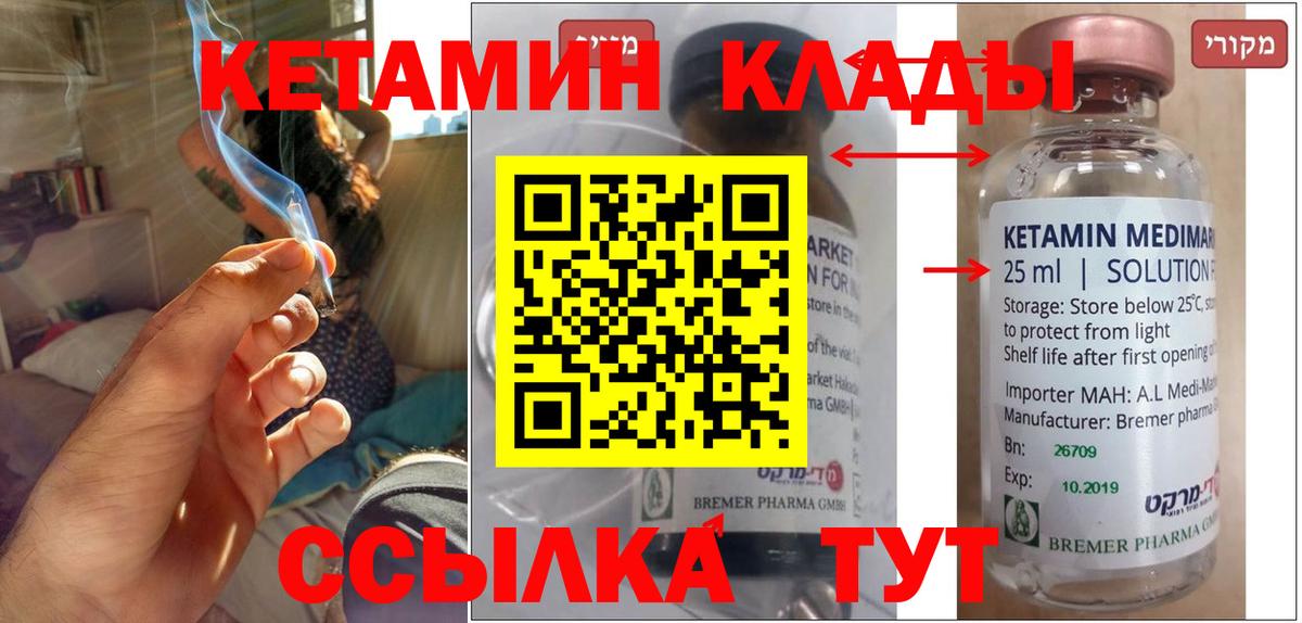 КЕТАМИН VHQ  Вход с VPN  Великие Луки  Кетамин ketamine 
