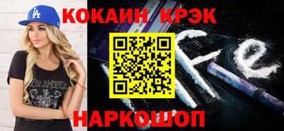 таблы Белореченск