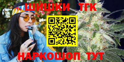 каннабис Белорецк