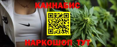каннабис Белорецк
