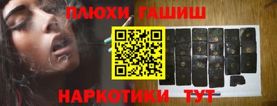 таблы Белореченск