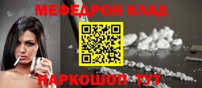 таблы Белореченск