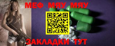 таблы Белореченск