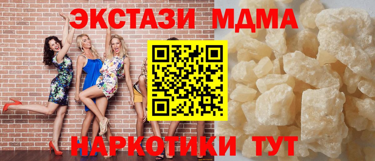 Великие Луки  МДМА  Вход с VPN  МДМА VHQ 