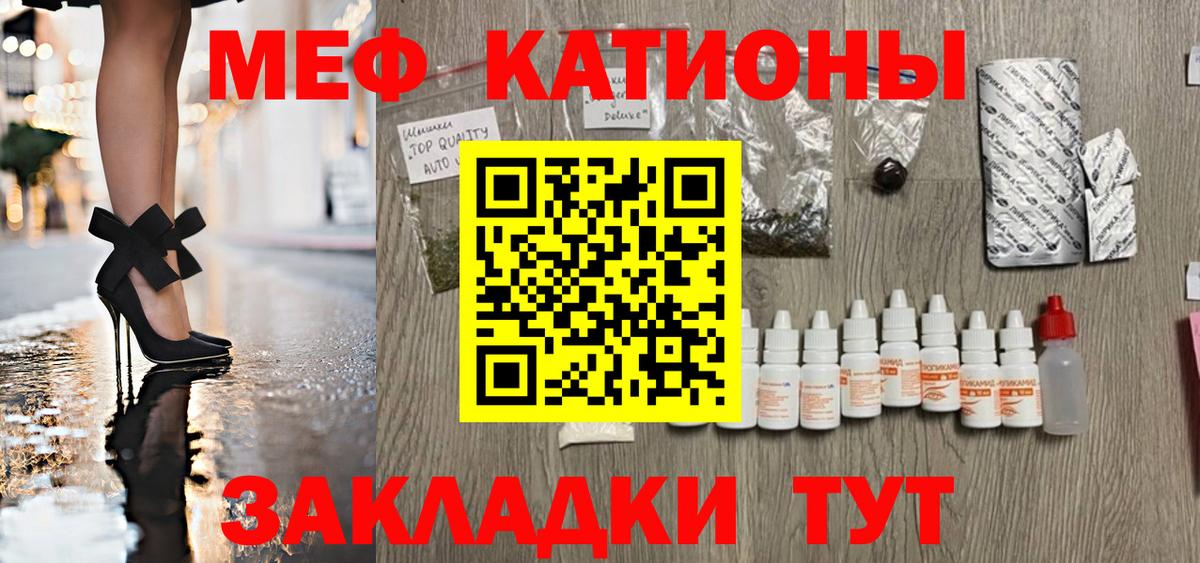 МЯУ-МЯУ  Меф 4 MMC  Вход с VPN  Великие Луки  Мефедрон VHQ 