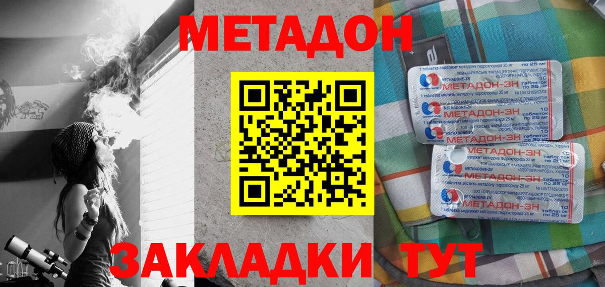 МЕТАДОН VHQ  гидра сайт  Великие Луки  МЕТАДОН белоснежный  Вход с VPN 