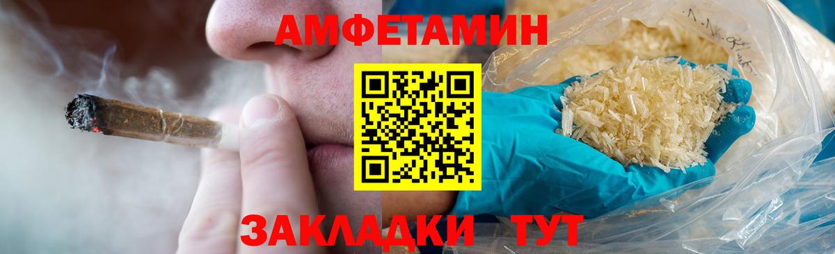 Первитин Декстрометамфетамин 99.9% Великие Луки