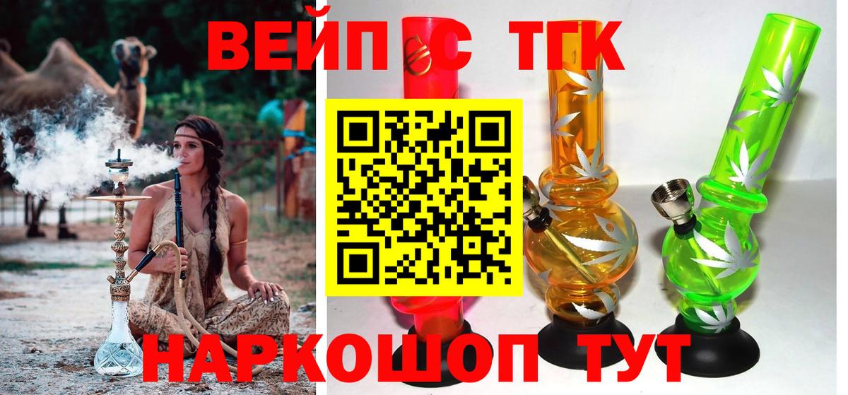 Дистиллят ТГК концентрат  ТГК Wax  Великие Луки  наркотики  omg онион  Вход с VPN 