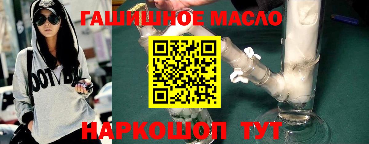 Дистиллят ТГК концентрат Великие Луки